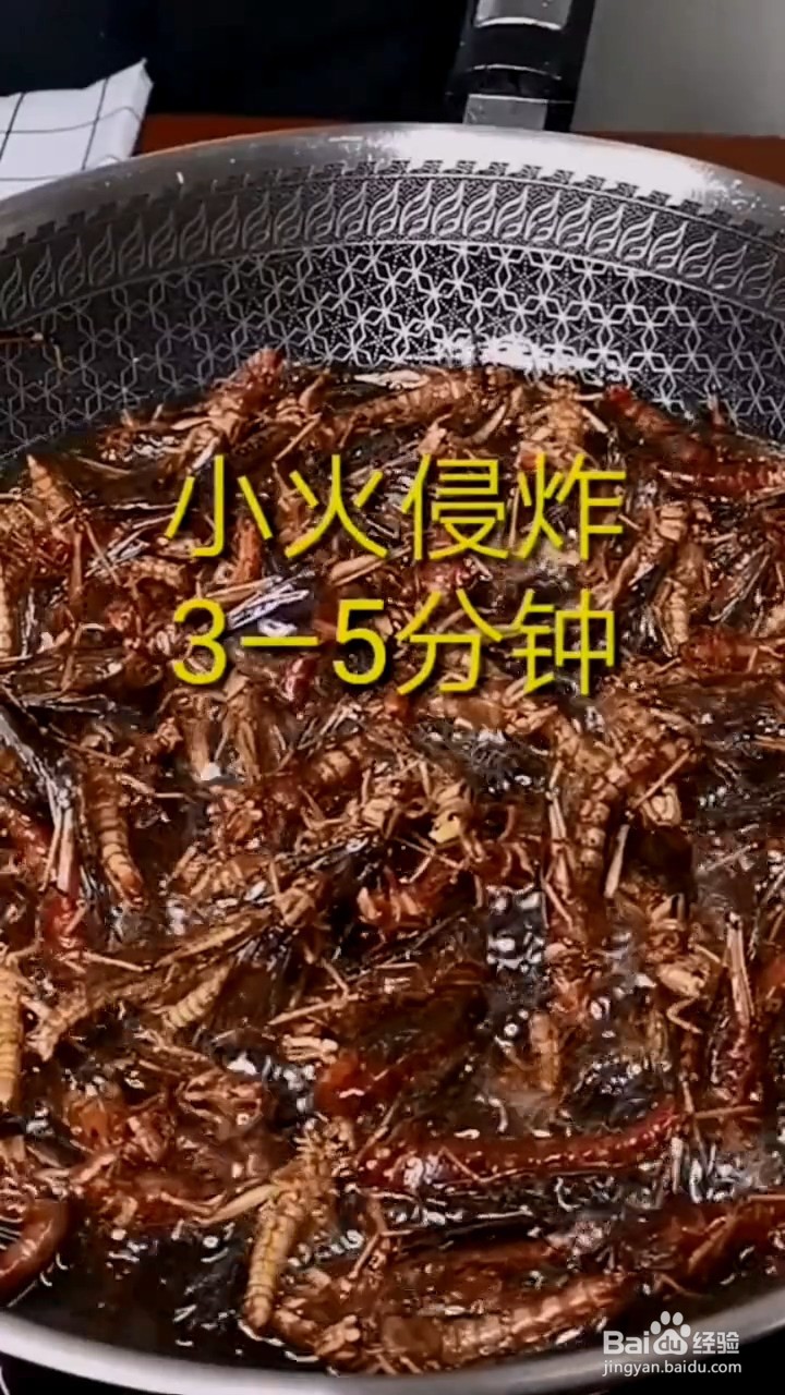 如何弄清炸蚂蚱香味十足