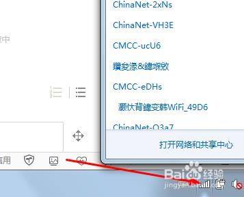 windows7禁止ipv6方法,提高打开网页的稳定性