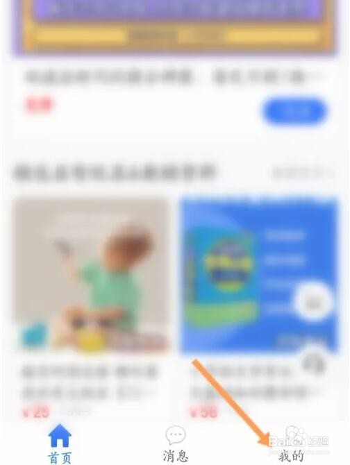 同步学收货地址信息怎么设置