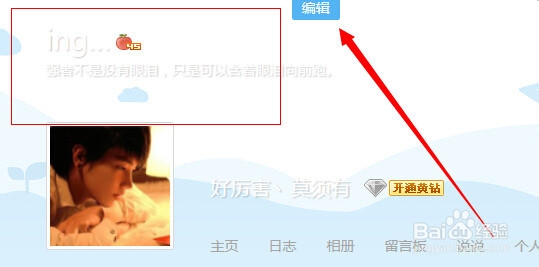 怎么修改空间名称