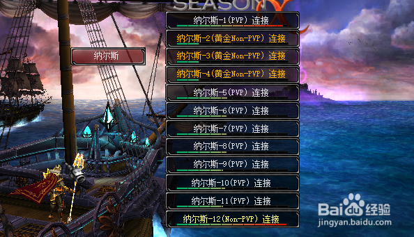 奇迹MU红名之后怎么回大陆