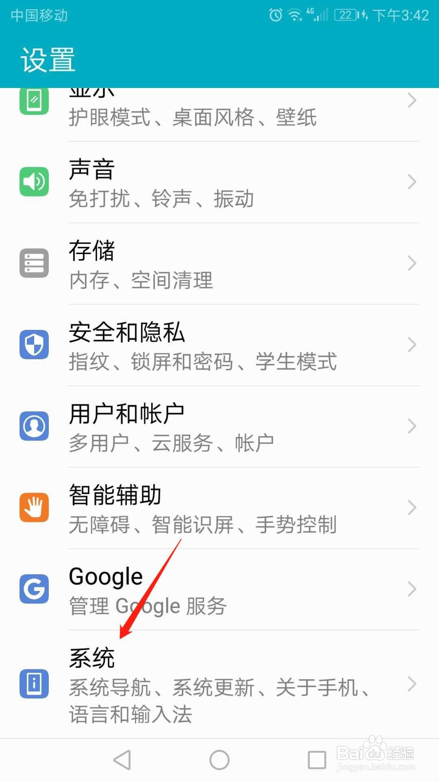 华为手机怎么开启导航栏可隐藏