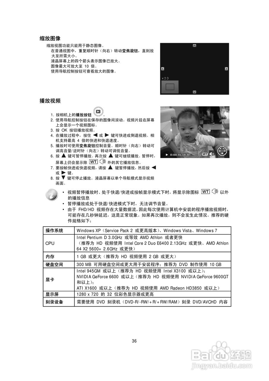 海尔 DC-T9S数码摄像机说明书:[4]