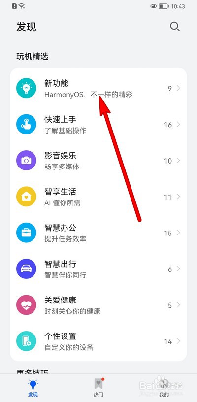 华为手机要不要升级鸿蒙系统