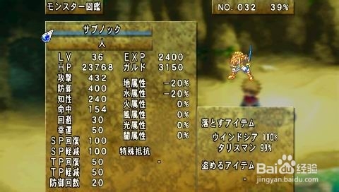 宿命传说2图文攻略