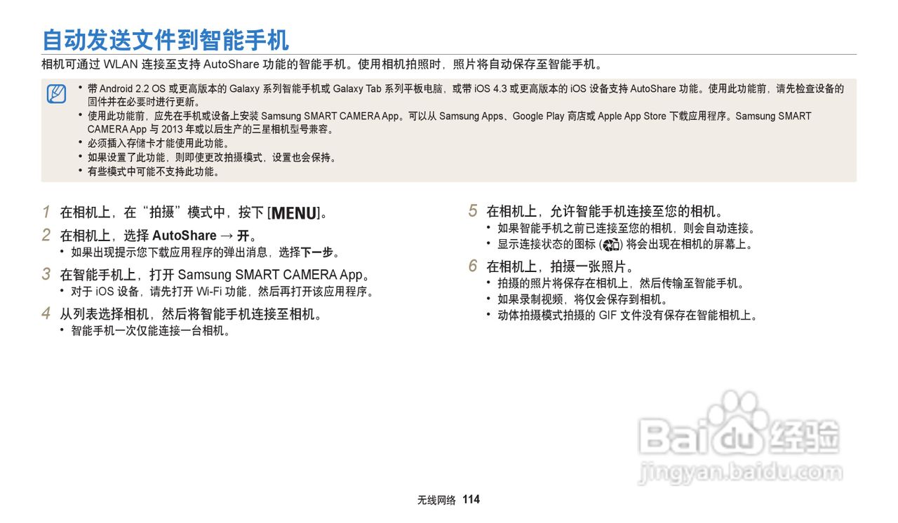 三星WB202F数码相机说明书:[12]