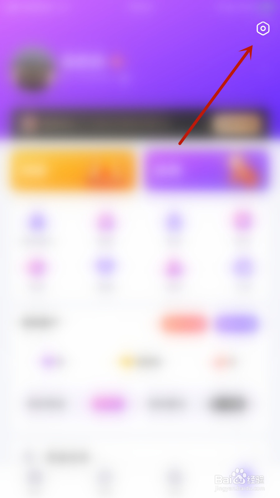 蛋蛋部落怎么停用相机权限