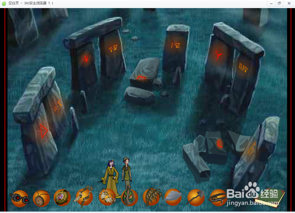 米勒山庄疑案12（石头记8）攻略