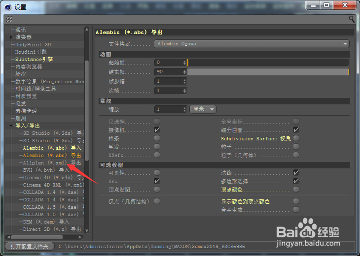 Cinema 4D怎么开启优化