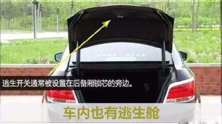 汽车的隐藏功能