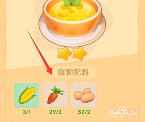 摩尔庄园玉米浓汤菜谱怎么做