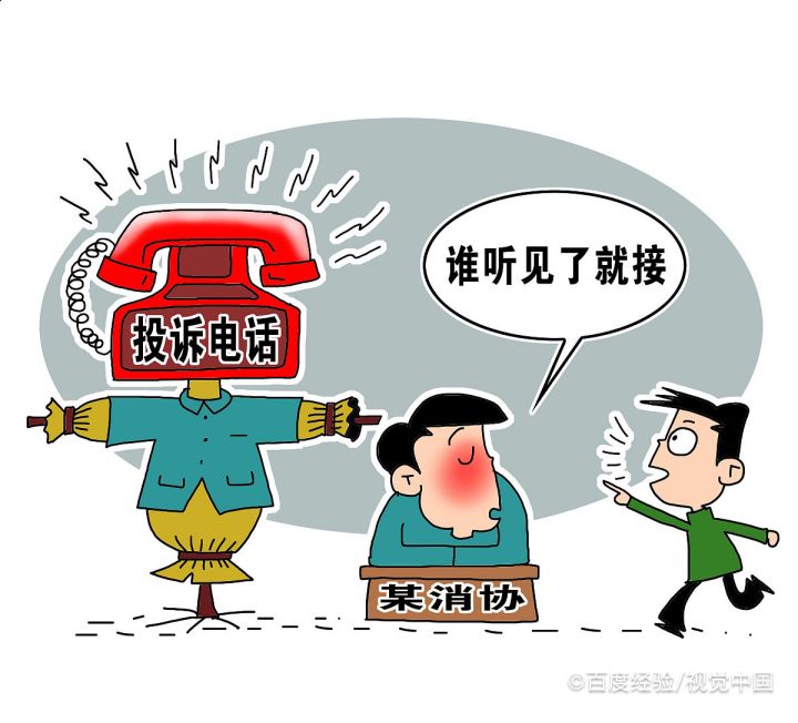 国家电网投诉最有效方法