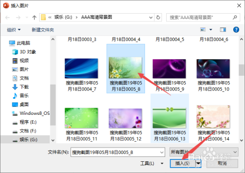 ppt如何设置图片边框粗细