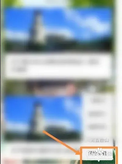 五台山车位已满怎么办