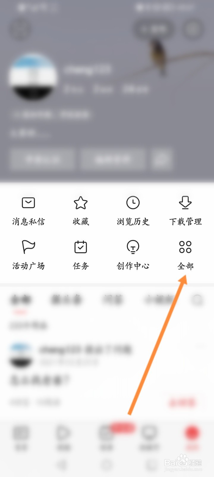 今日头条怎么参与头条公益