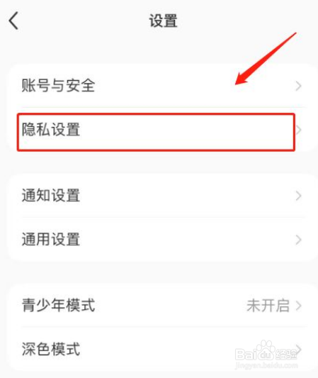 小红书怎么设置互相关注私信