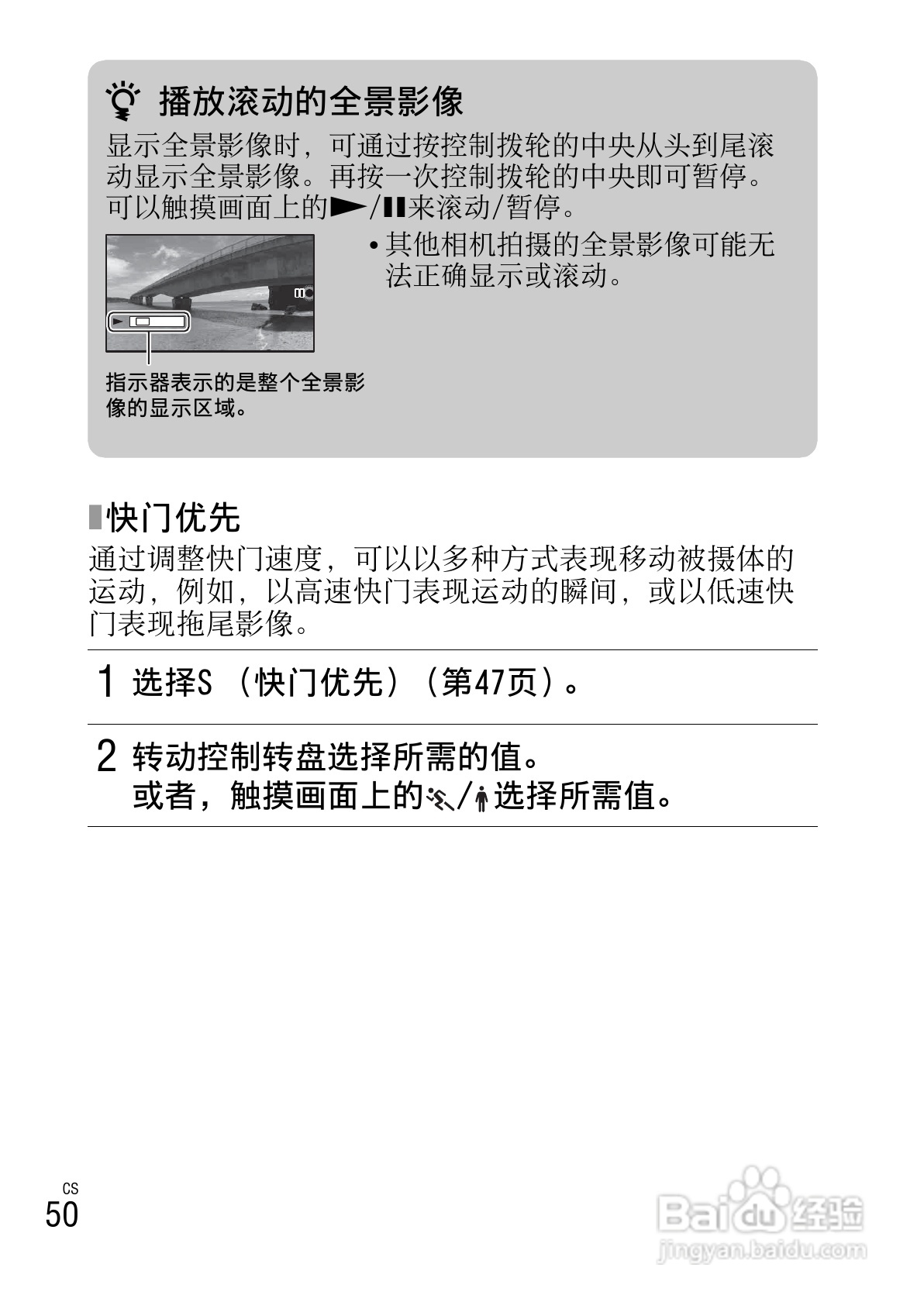 SONY索尼 NEX-5R数码相机说明书:[5]