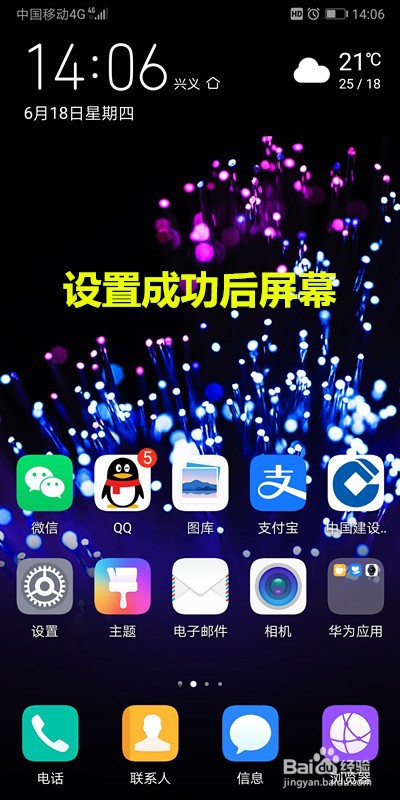 华为nova7se怎么使用