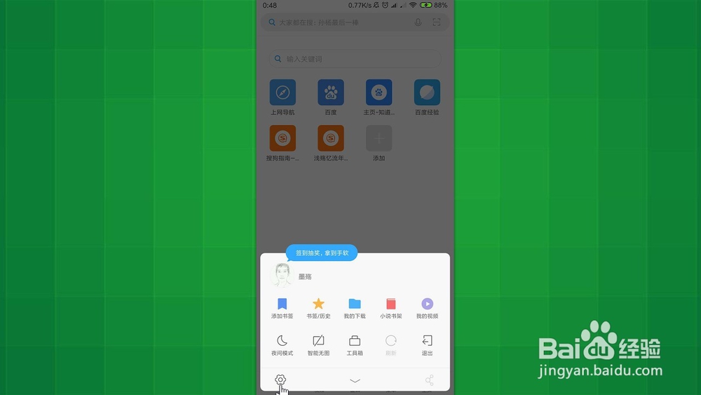 小米浏览器 如何清除所有保存的表单数据？