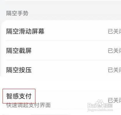 华为p50pro手机如何使用智感支付呢?