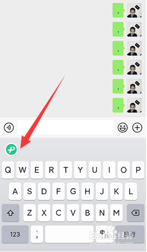 微信键盘怎么设置按键声音