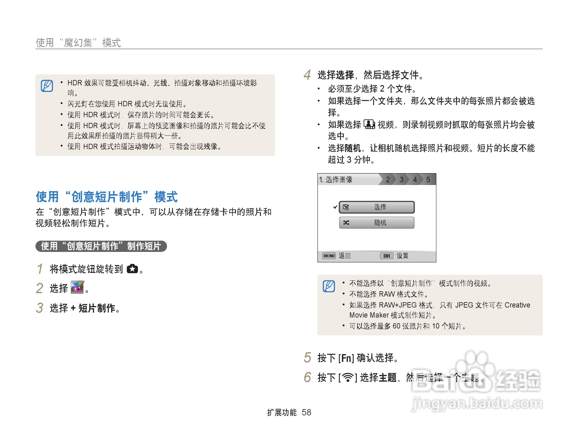 三星EX2F数码相机使用说明书:[6]