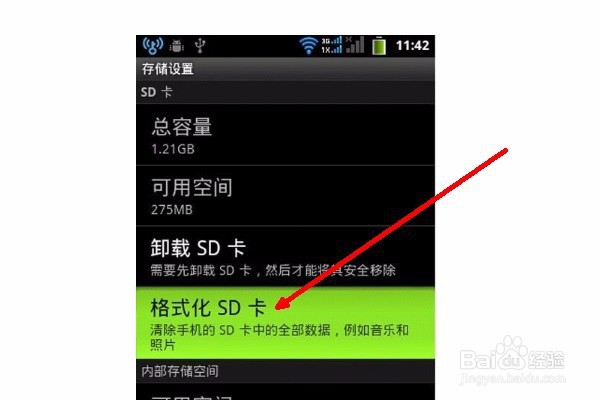 手机外部存储空间读写异常怎么办
