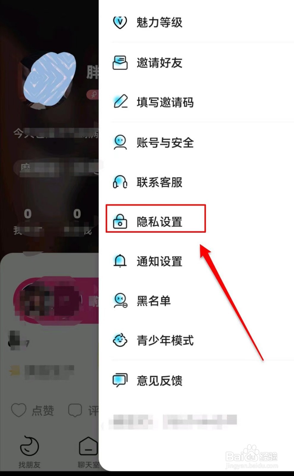 赫兹如何关闭允许别人查看我的典藏馆