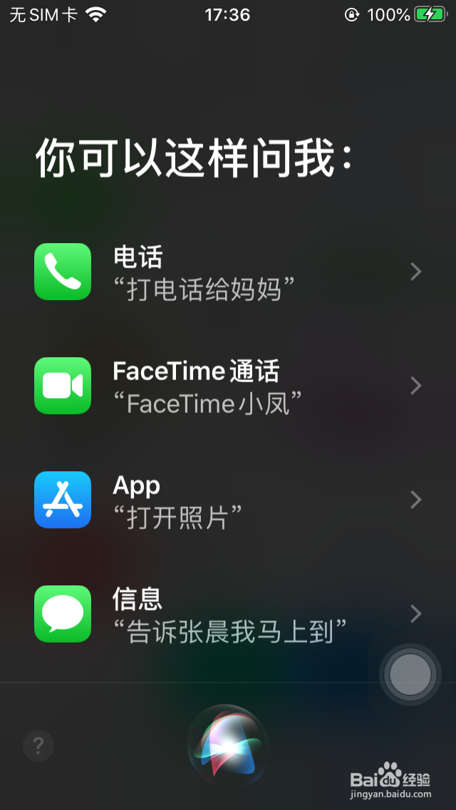 苹果手机找不到自带numbers