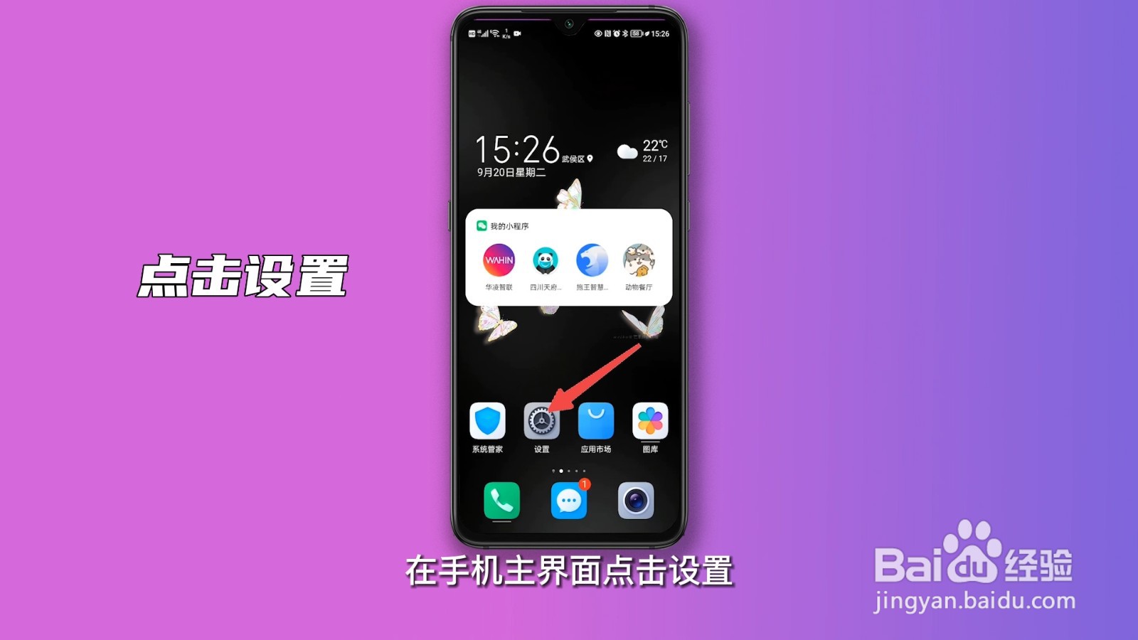 深色模式怎么设置