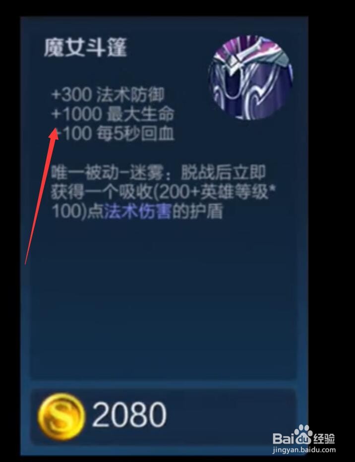 永夜和魔女怎么选