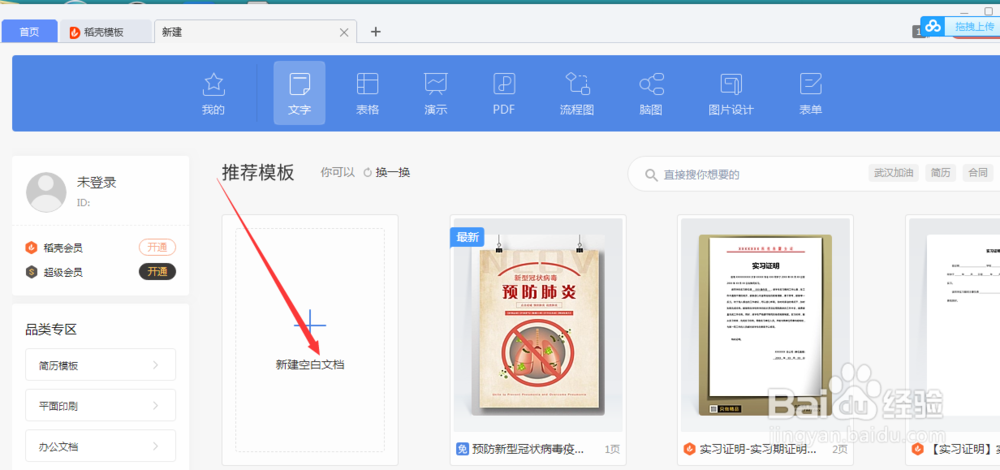 wps下划线怎么打出来