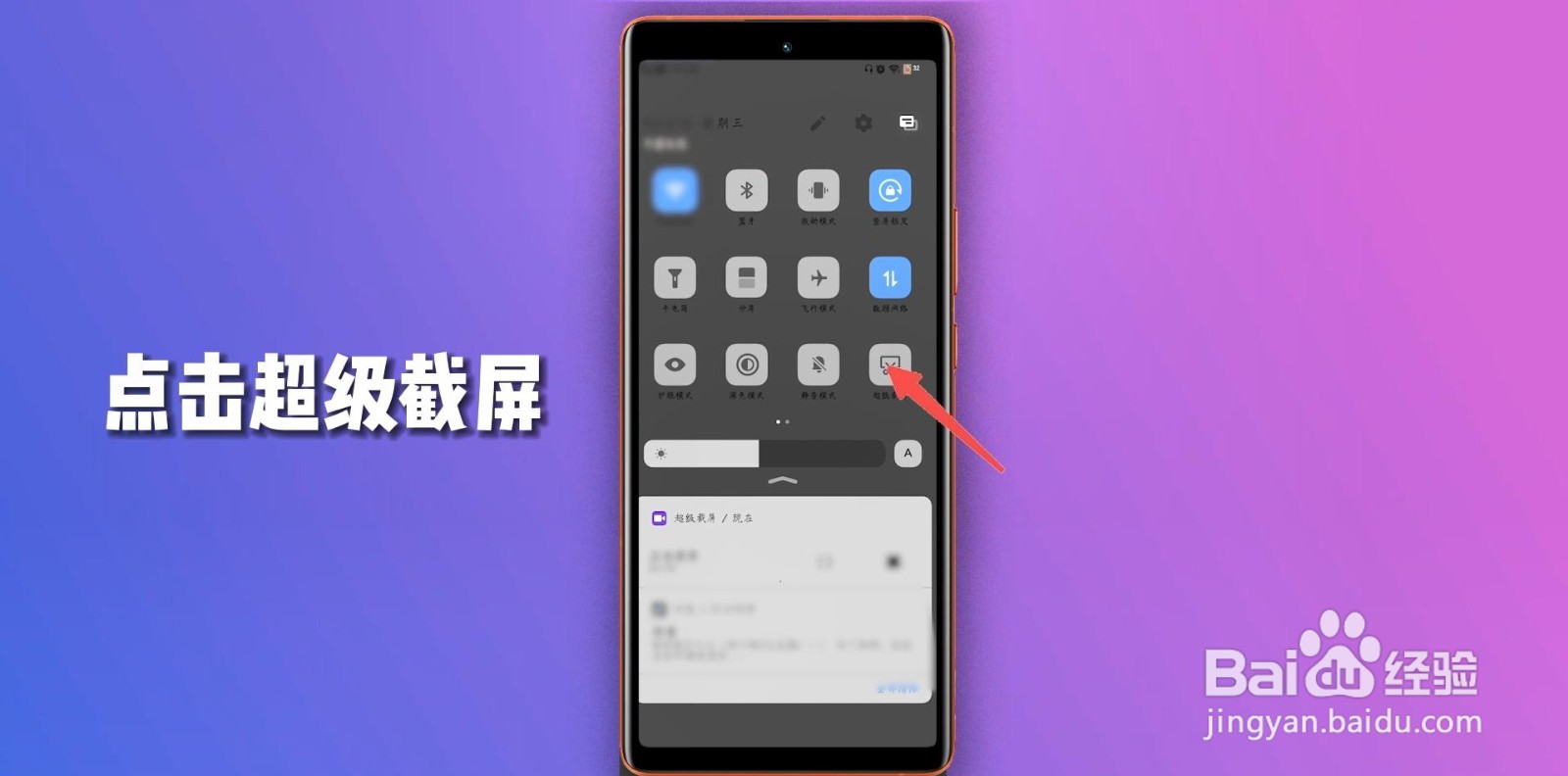 vivo手机怎么截屏