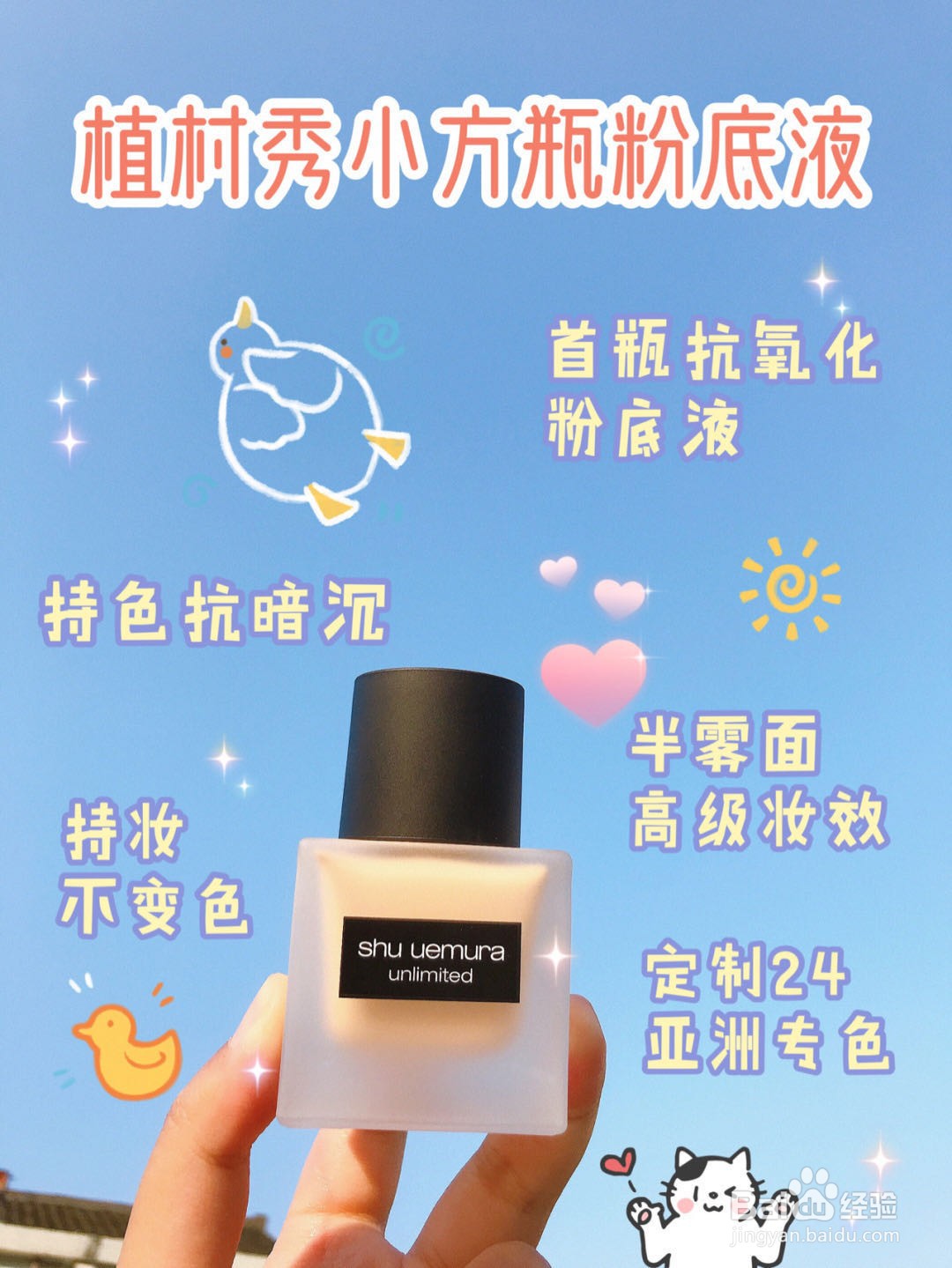 福利篇，底妆/美妆/护肤好物推荐，打造完美形象