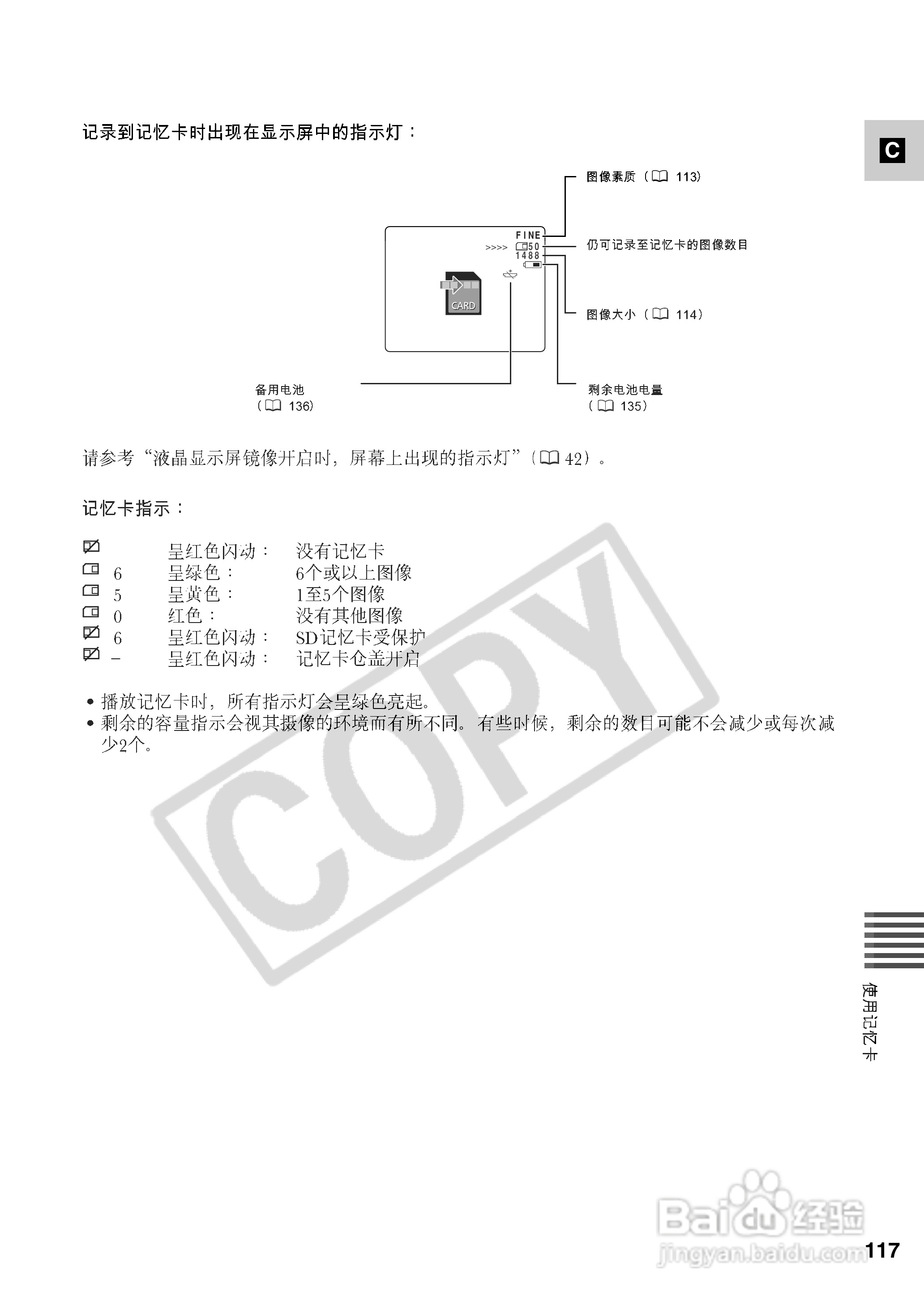 佳能XM2数码摄像机使用说明书:[12]