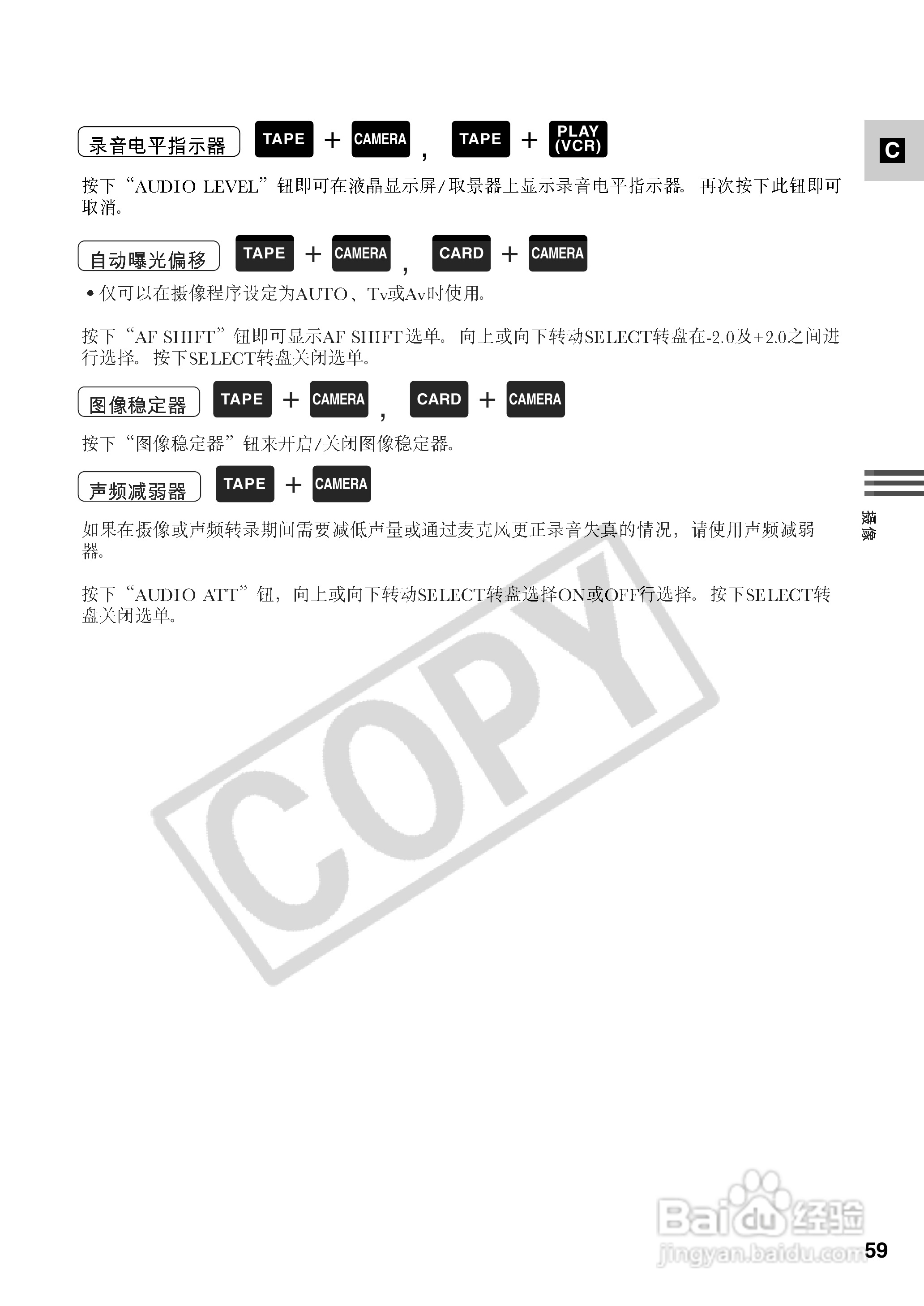 佳能XM2数码摄像机使用说明书:[6]