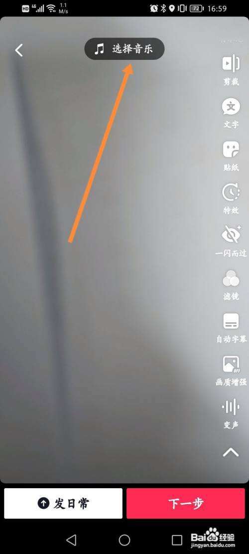 抖音怎么把音乐的歌词显示出来?（抖音怎么把音乐的歌词显示出来的软件）[图]