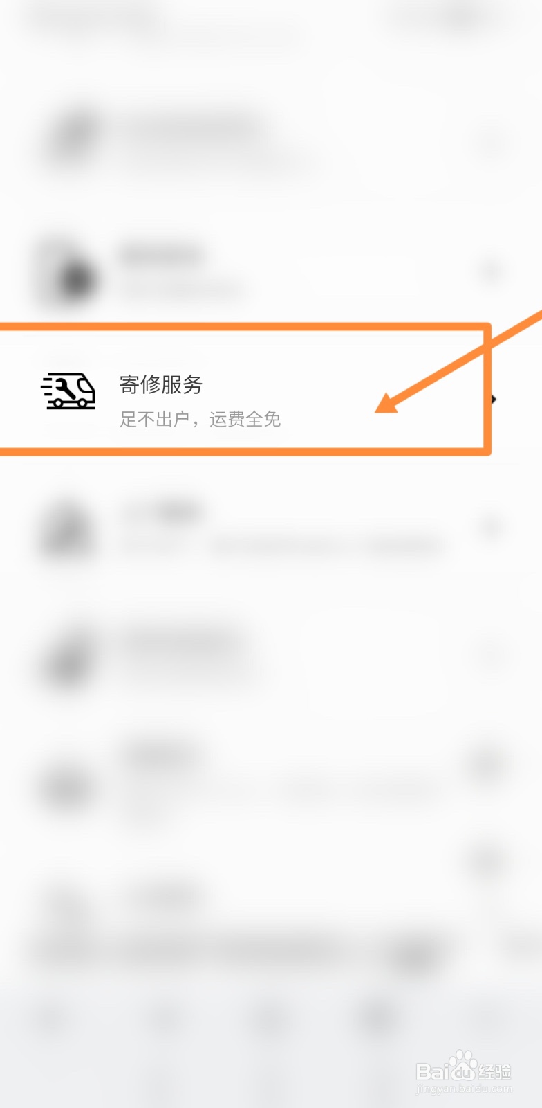 oppo手机屏幕与机身分离怎么办