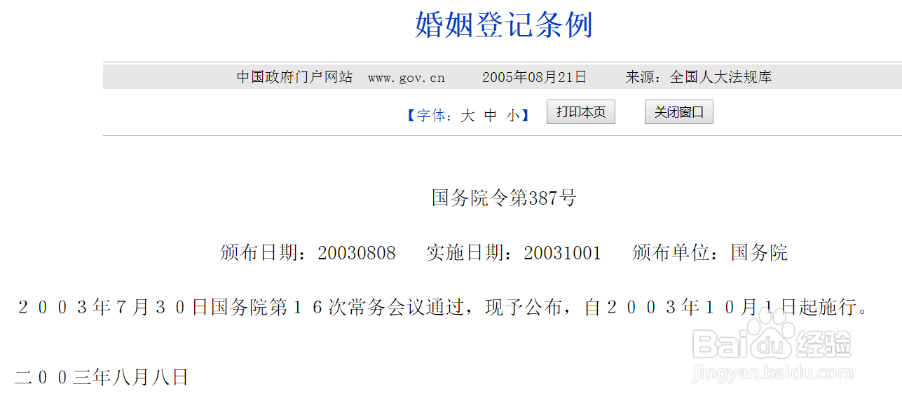 离婚证丢失再婚需要什么手续