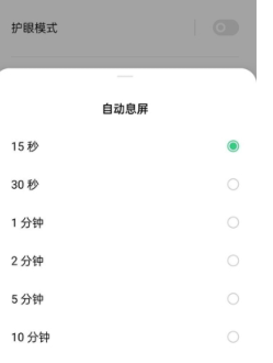 opporeno6如何设置锁屏时间