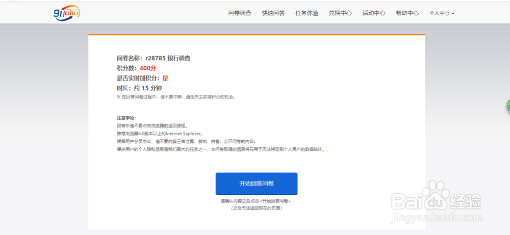 如何在91问问上赚钱