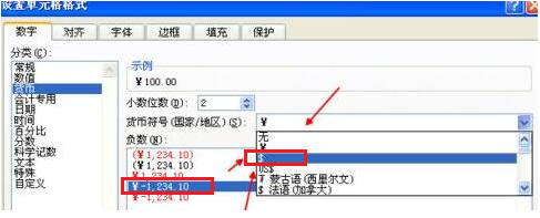 怎么设置Excel文档里的货币格式的方法