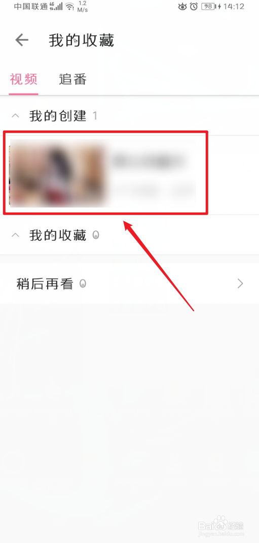 bilibili怎么取消收藏视频