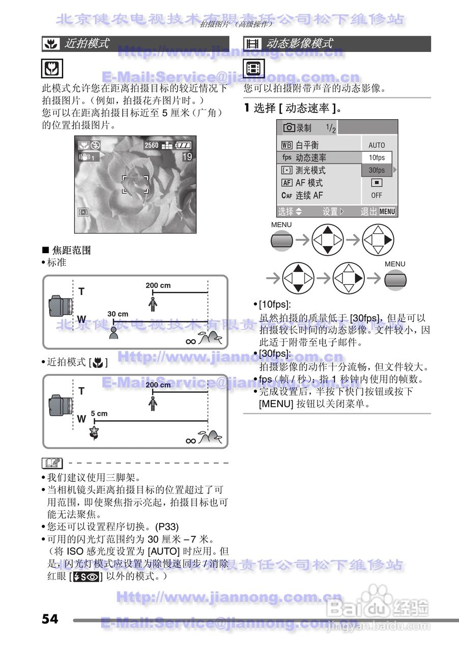 Panasonic DMC-FZ20GC数码相机使用说明书:[6]