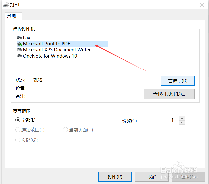 怎么免费导出有道云笔记为pdf