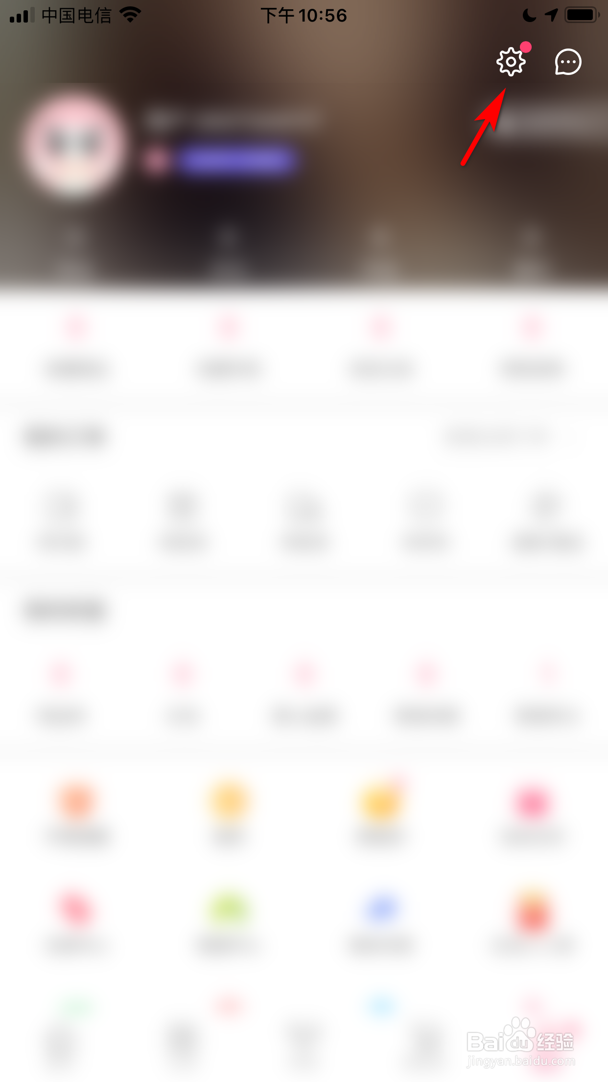 聚美怎么填写自己的微信号