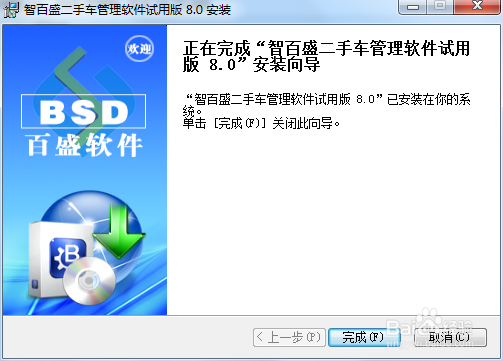 二手车交易软件怎么安装？安装过程中有哪些要求