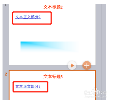 ppt字体统一修改设置