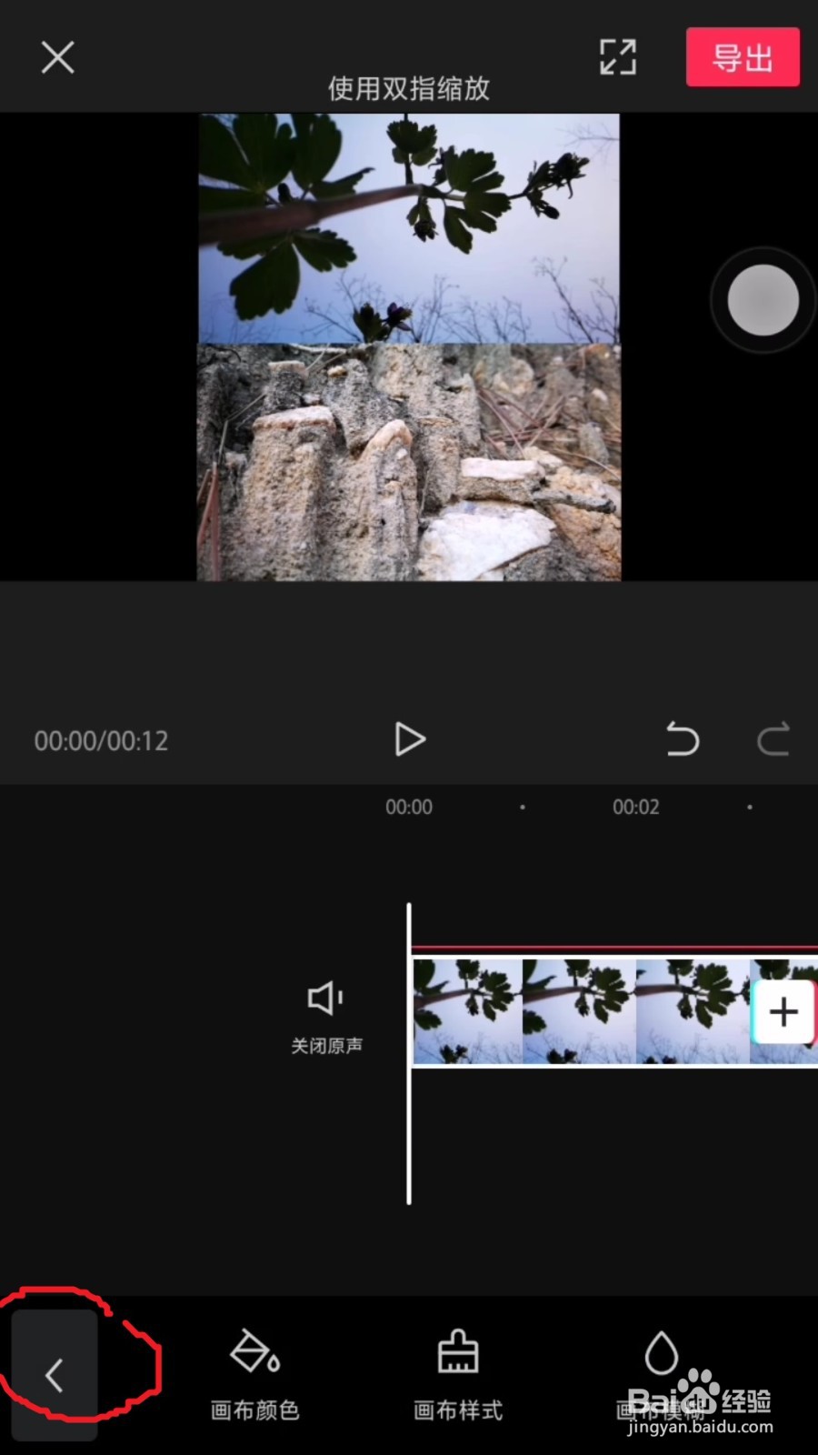 剪映怎么把两个视频同时播放