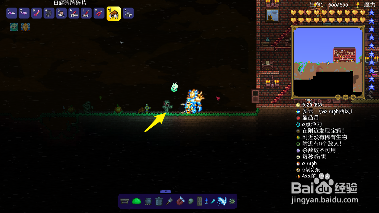 泰拉瑞亚海神贝壳怎么得